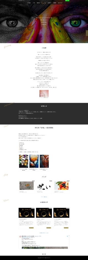 占いサロン【LOA】の制作サイト