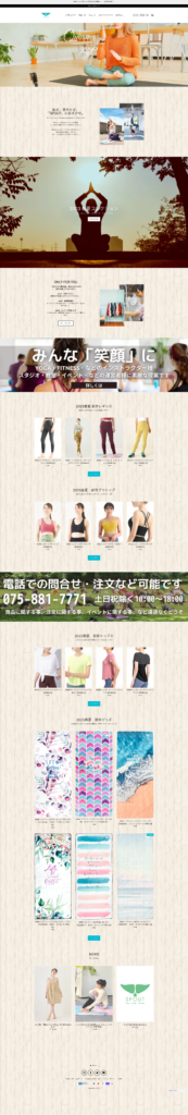 SPOUT公式ストアの制作サイト