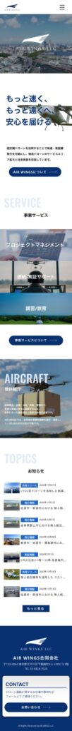 AIR WINGS合同会社のスマートフォン表示